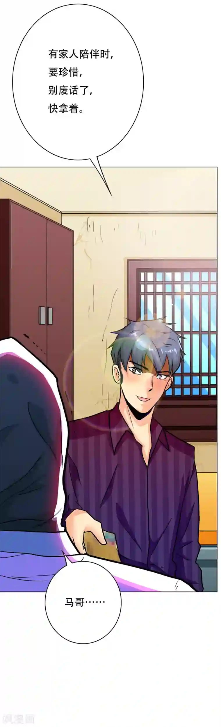 系统仙尊在都市第71话 钟马入魔