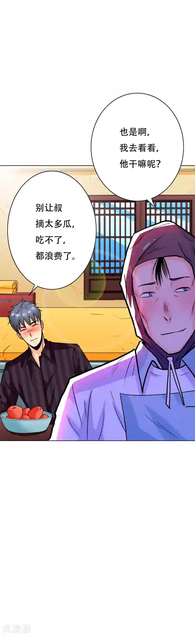 系统仙尊在都市第71话 钟马入魔