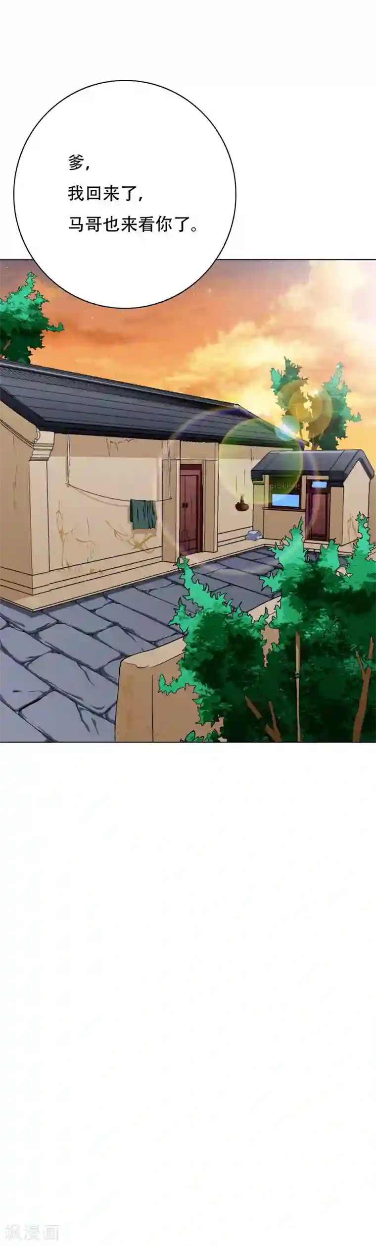 系统仙尊在都市第71话 钟马入魔