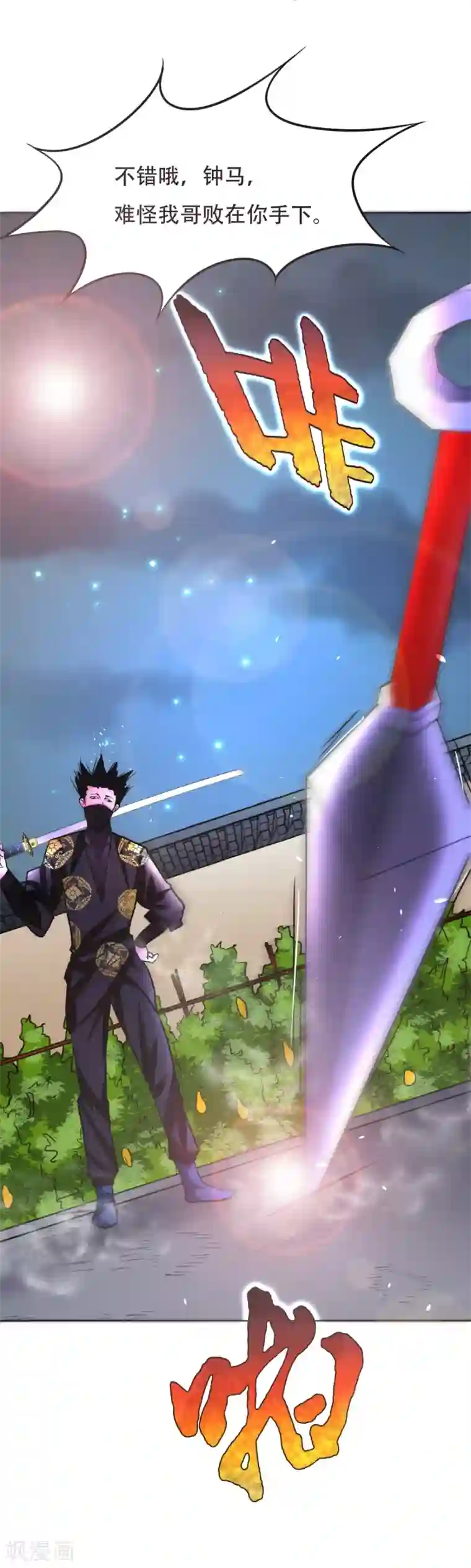 系统仙尊在都市第71话 钟马入魔