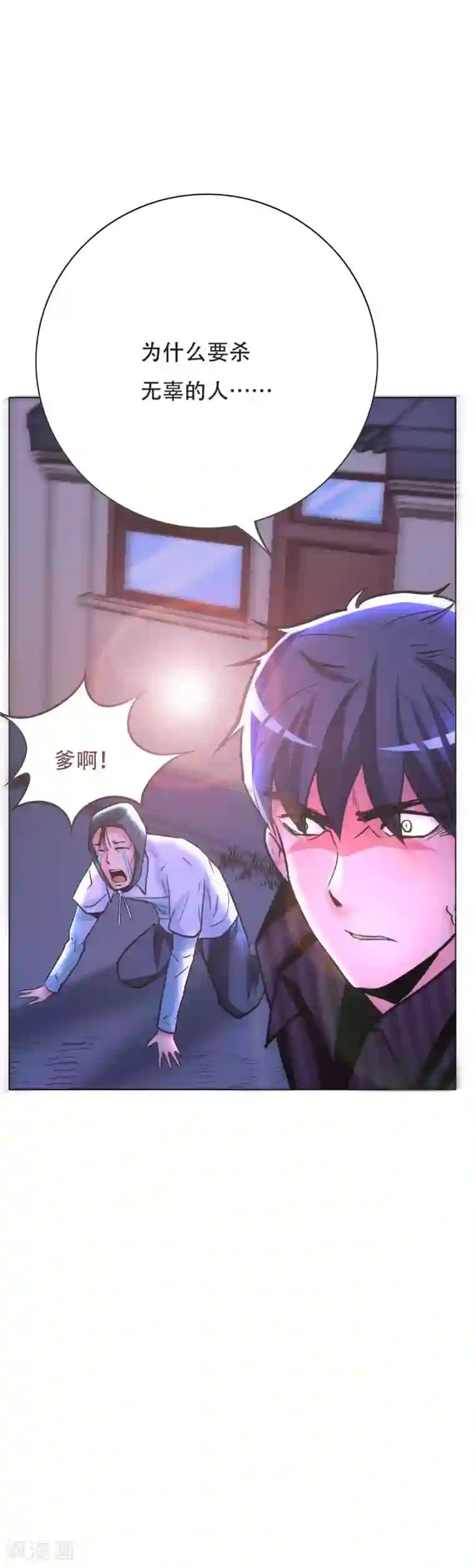 系统仙尊在都市第71话 钟马入魔