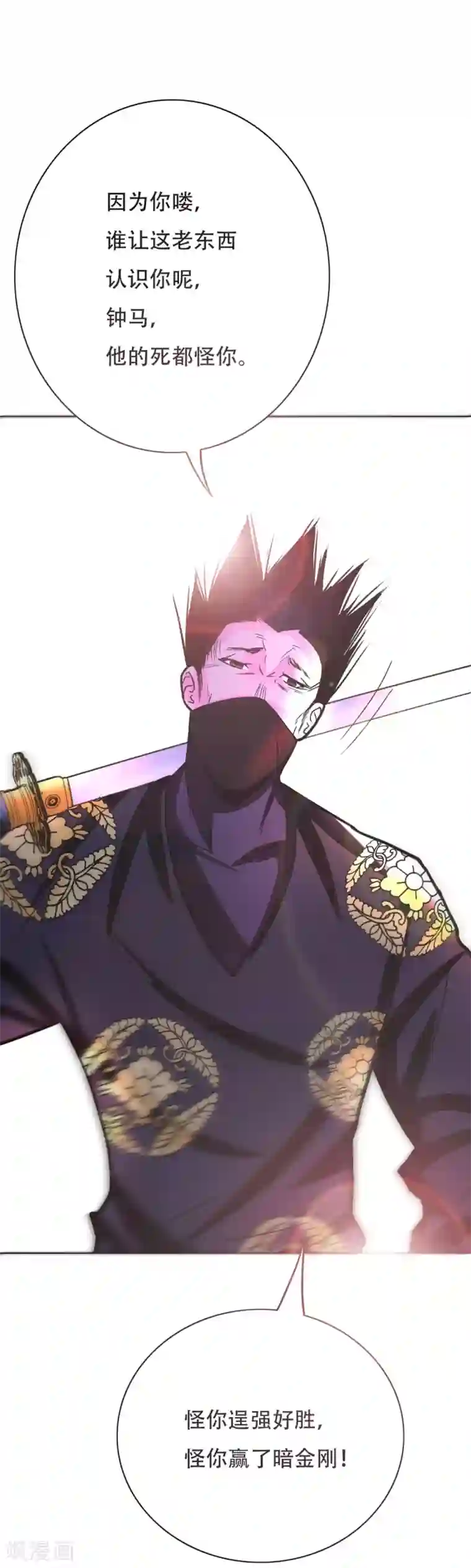 系统仙尊在都市第71话 钟马入魔