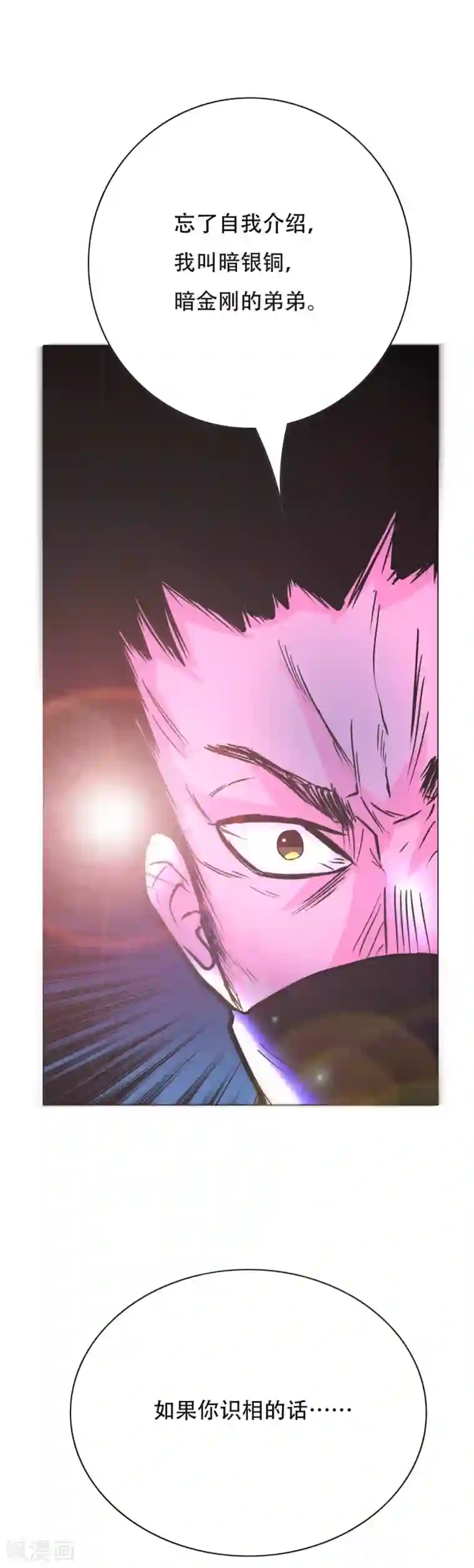 系统仙尊在都市第71话 钟马入魔