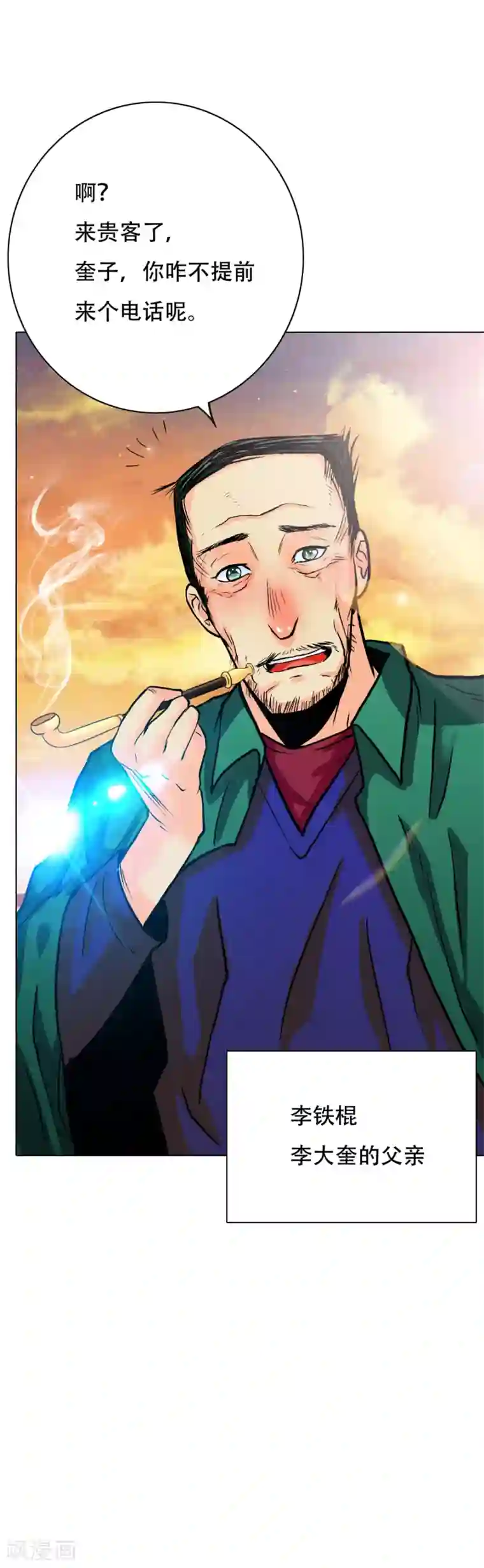 系统仙尊在都市第71话 钟马入魔