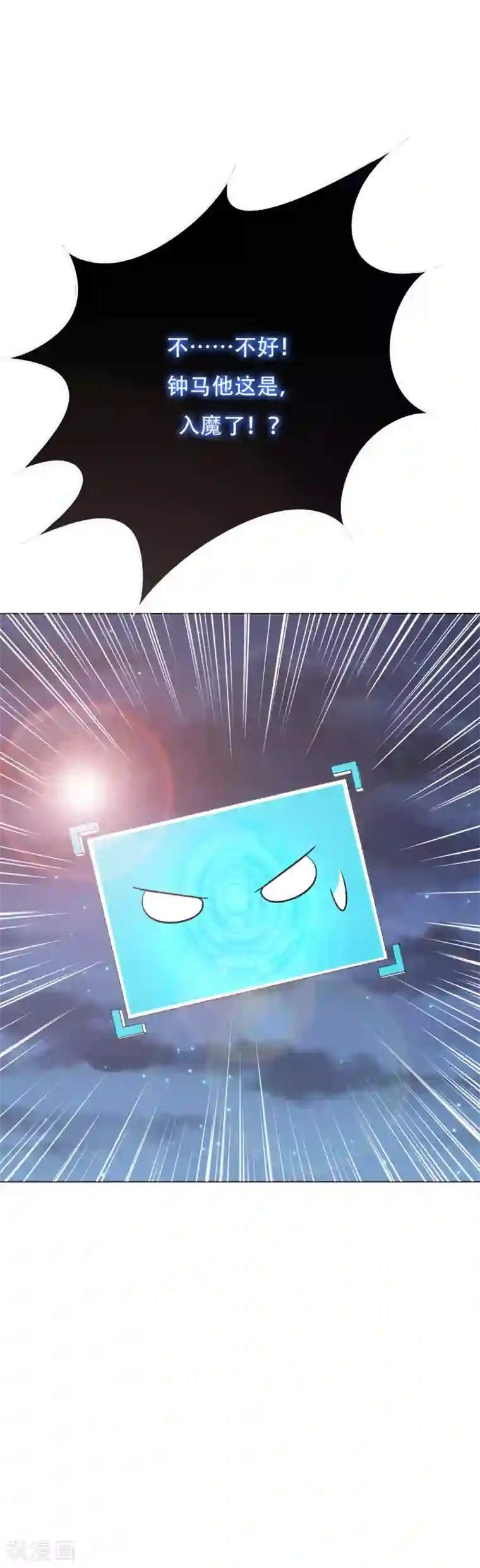 系统仙尊在都市第71话 钟马入魔