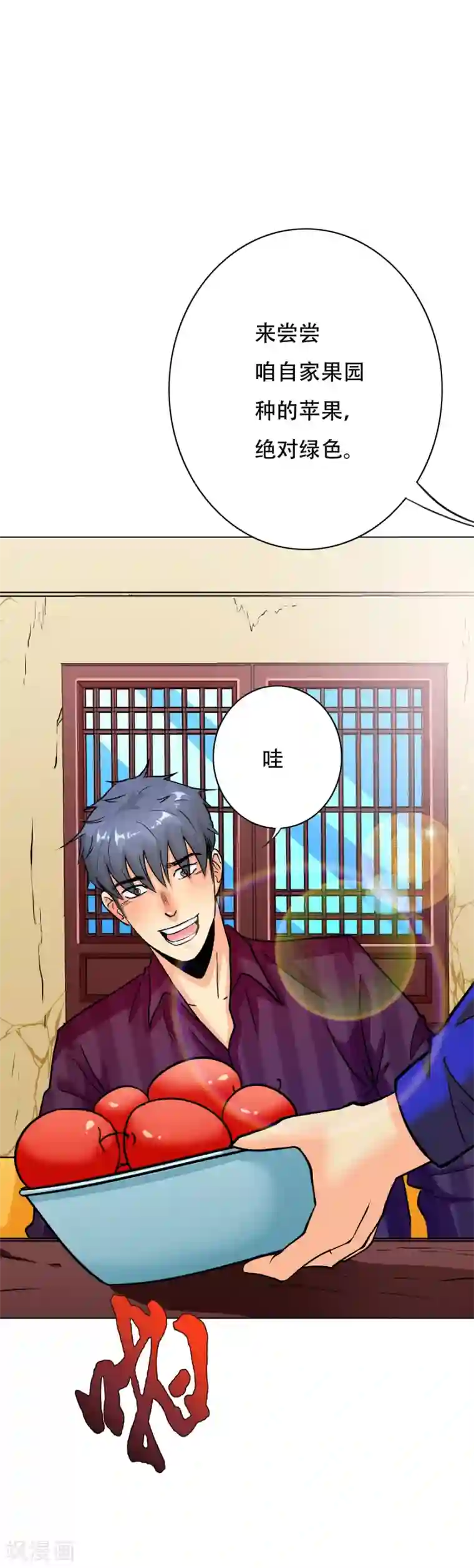 系统仙尊在都市第71话 钟马入魔