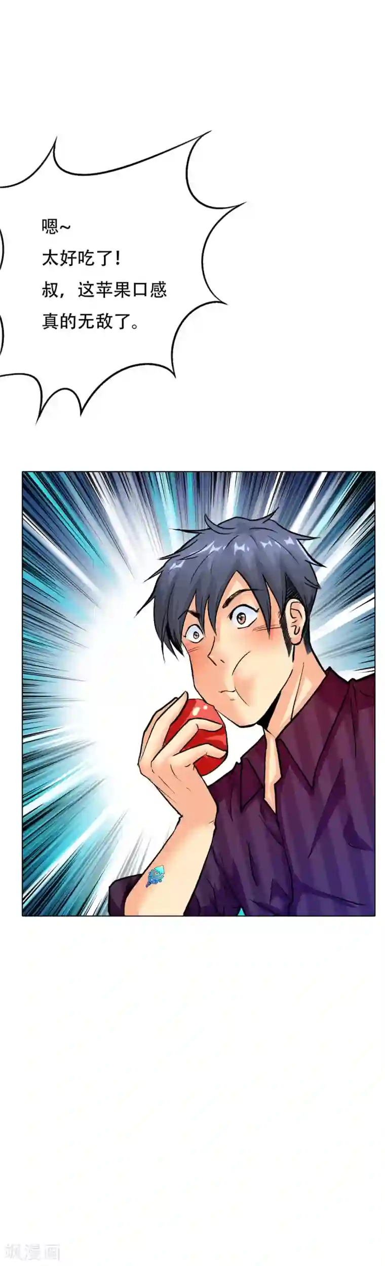 系统仙尊在都市第71话 钟马入魔