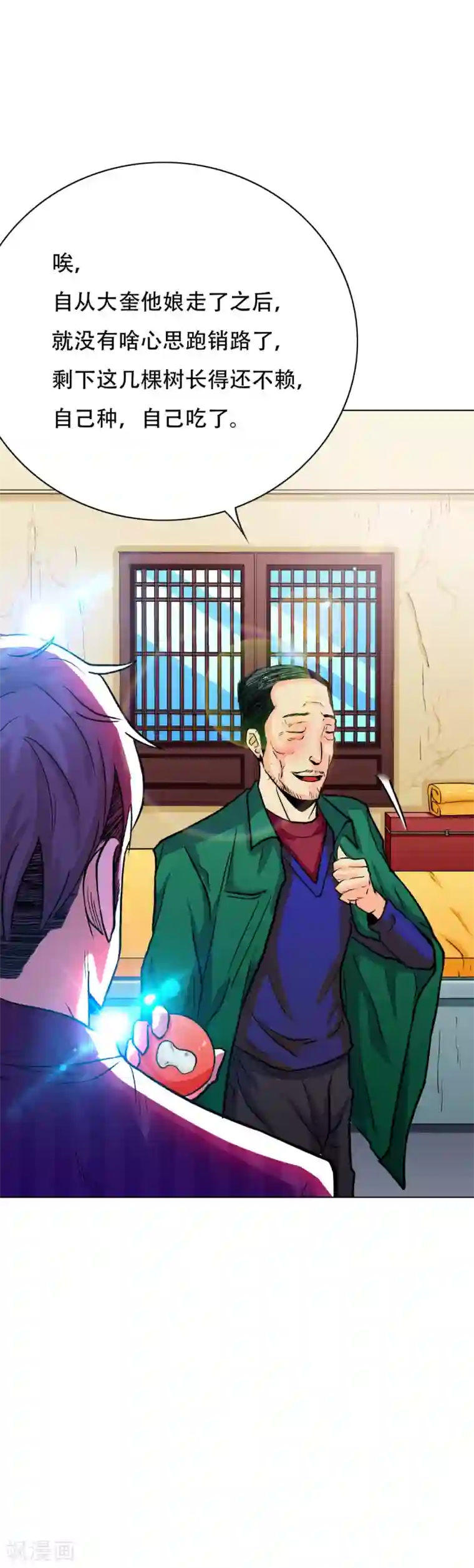 系统仙尊在都市第71话 钟马入魔