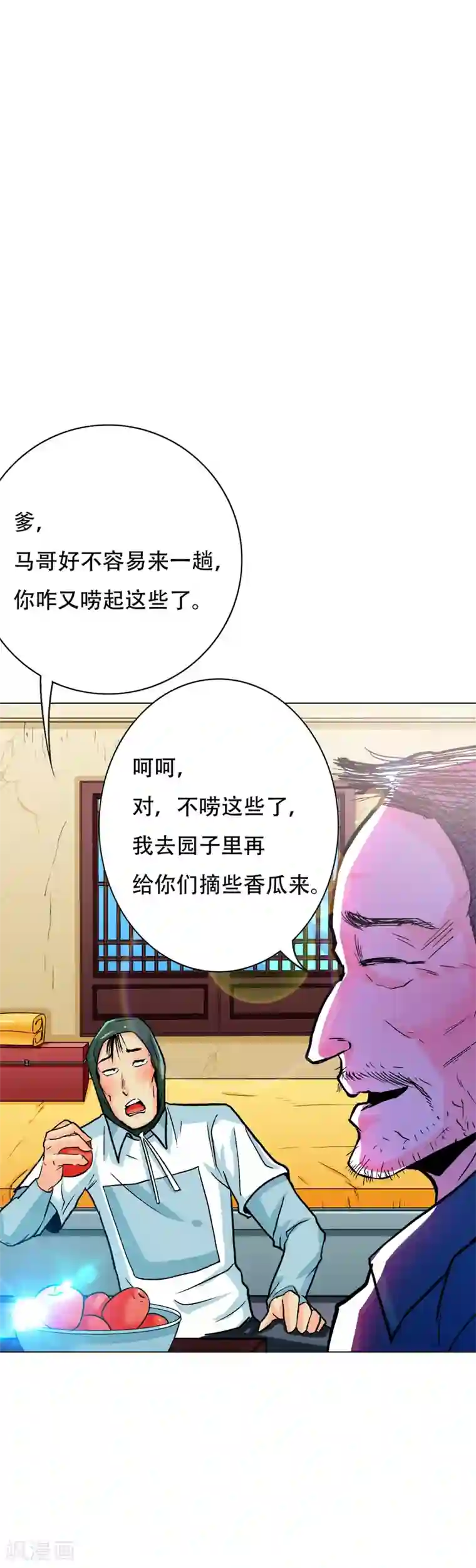 系统仙尊在都市第71话 钟马入魔