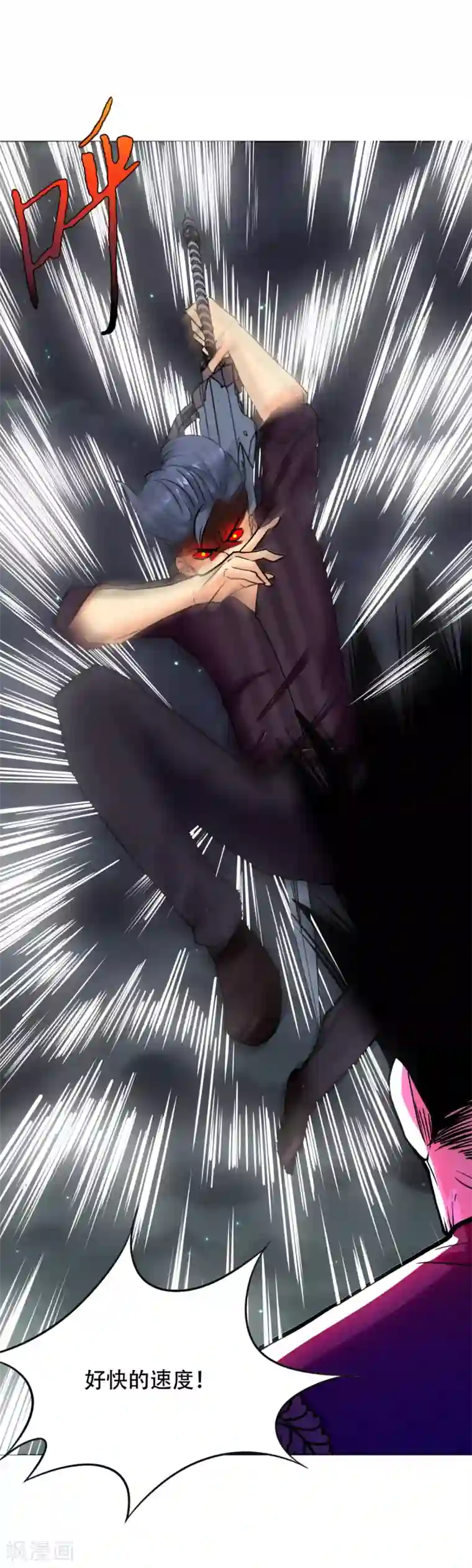 系统仙尊在都市第72话 魔王