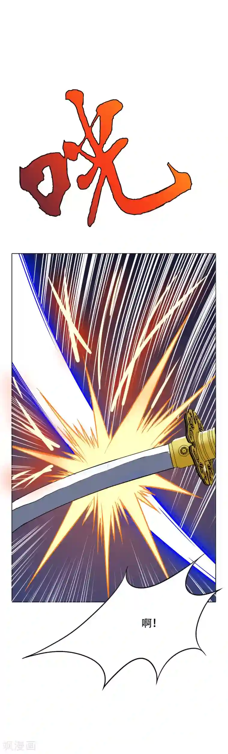 系统仙尊在都市第72话 魔王