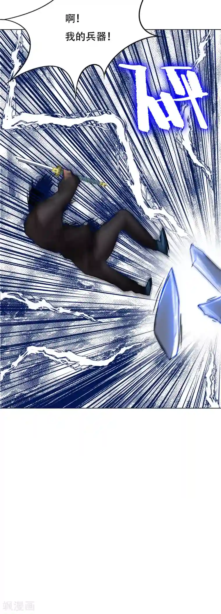 系统仙尊在都市第72话 魔王