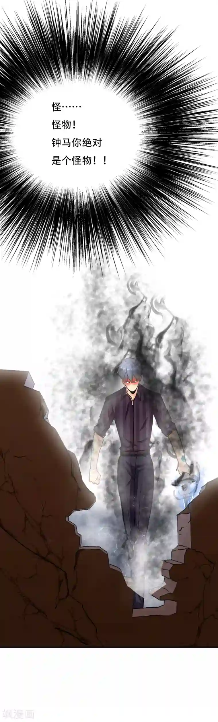 系统仙尊在都市第72话 魔王