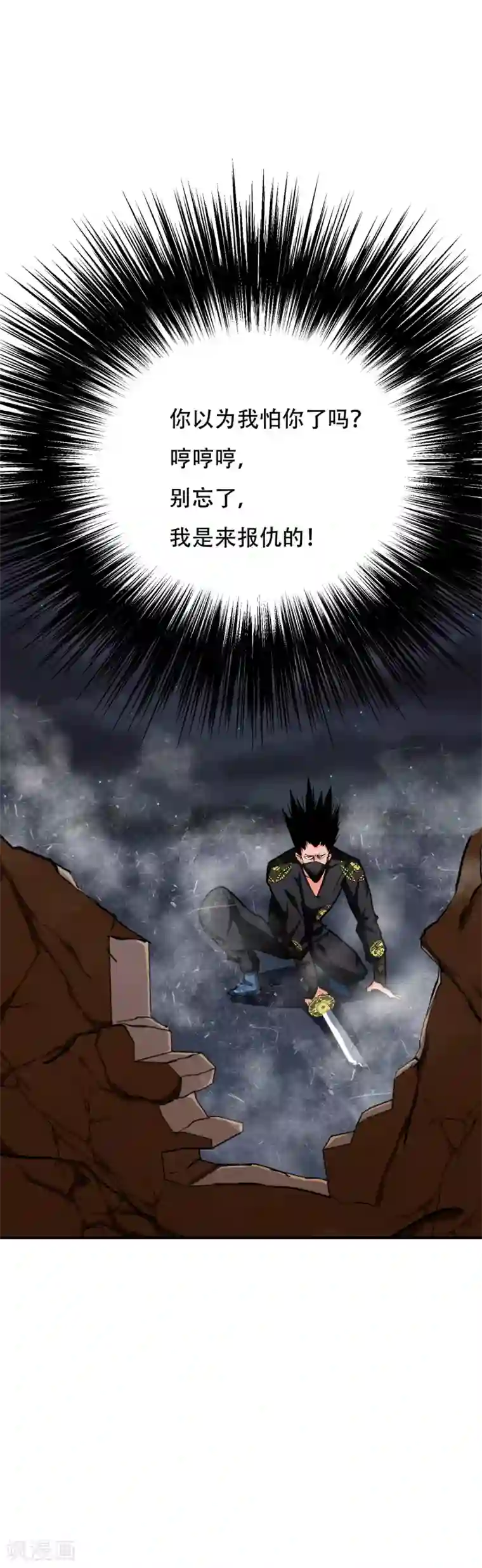 系统仙尊在都市第72话 魔王