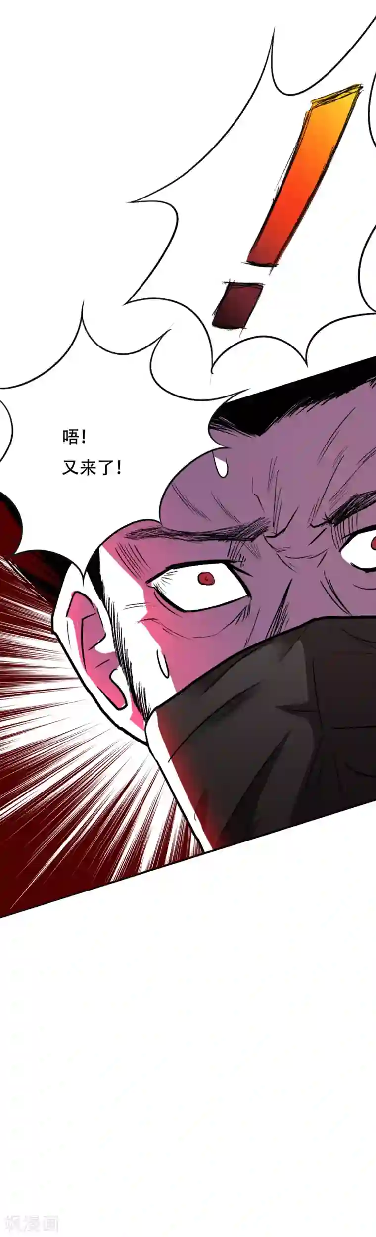 系统仙尊在都市第72话 魔王