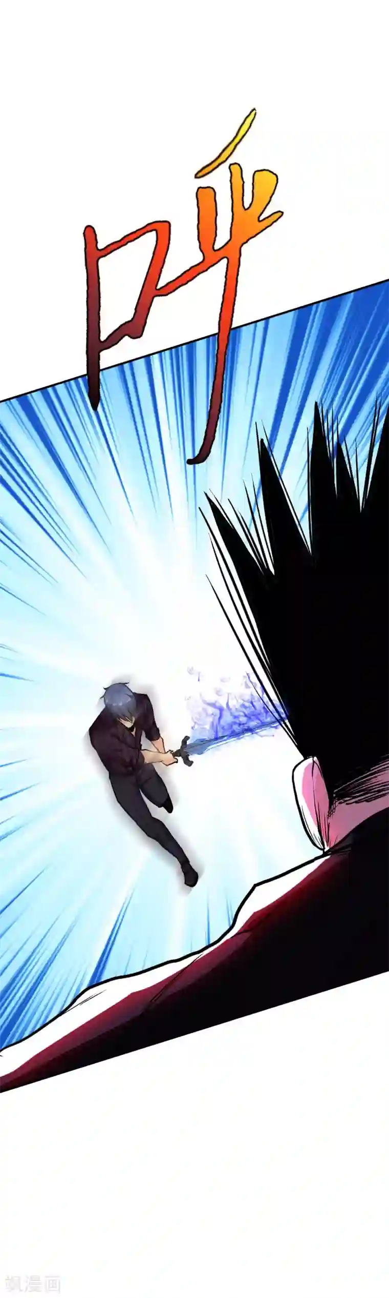 系统仙尊在都市第72话 魔王