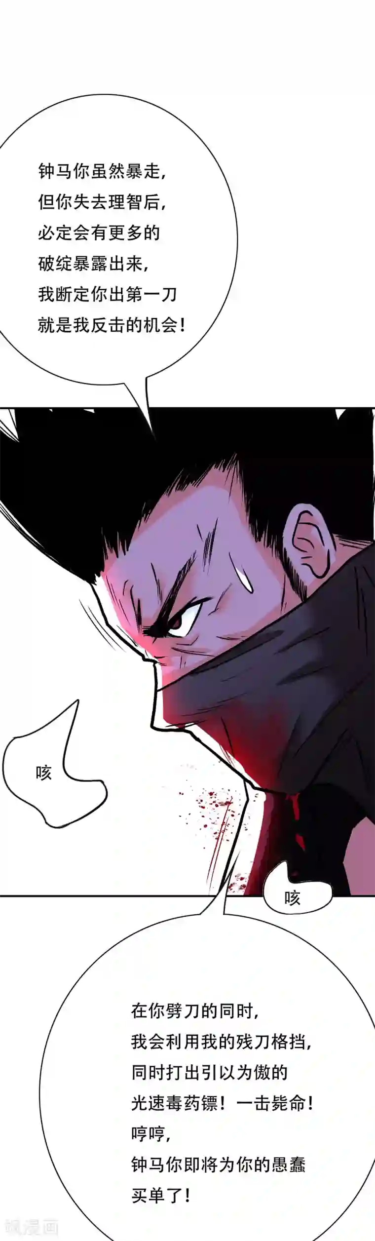 系统仙尊在都市第72话 魔王