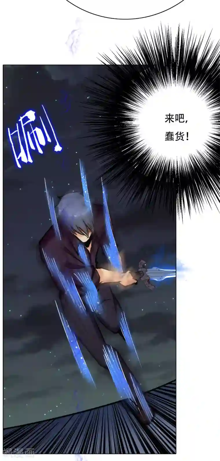 系统仙尊在都市第72话 魔王