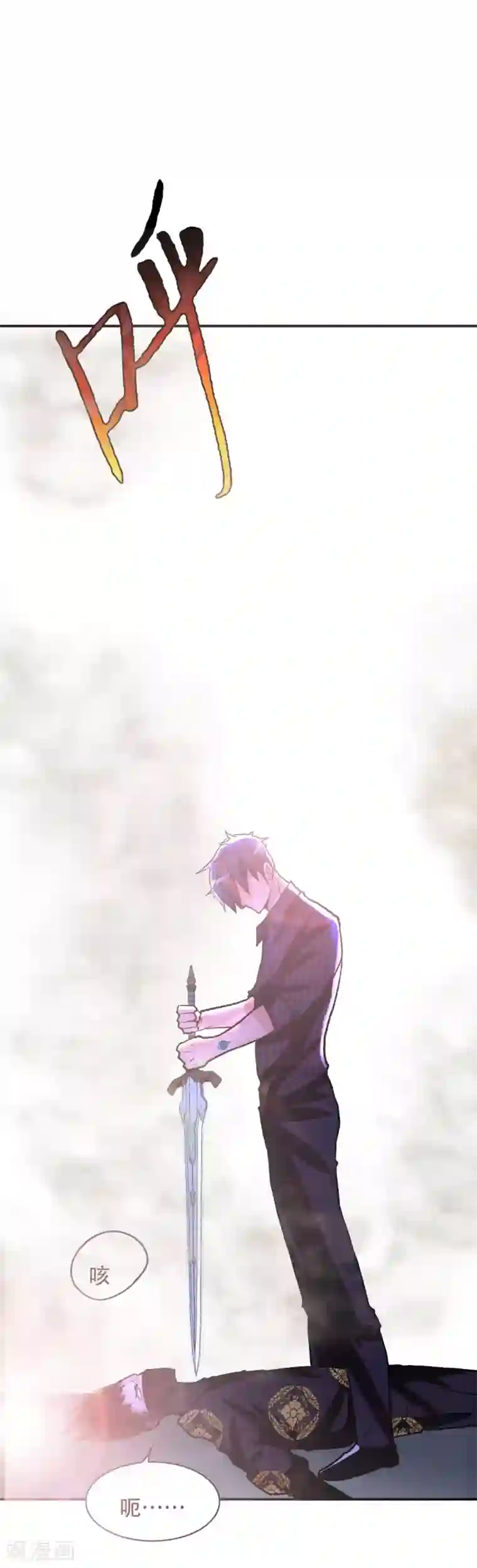 系统仙尊在都市第72话 魔王