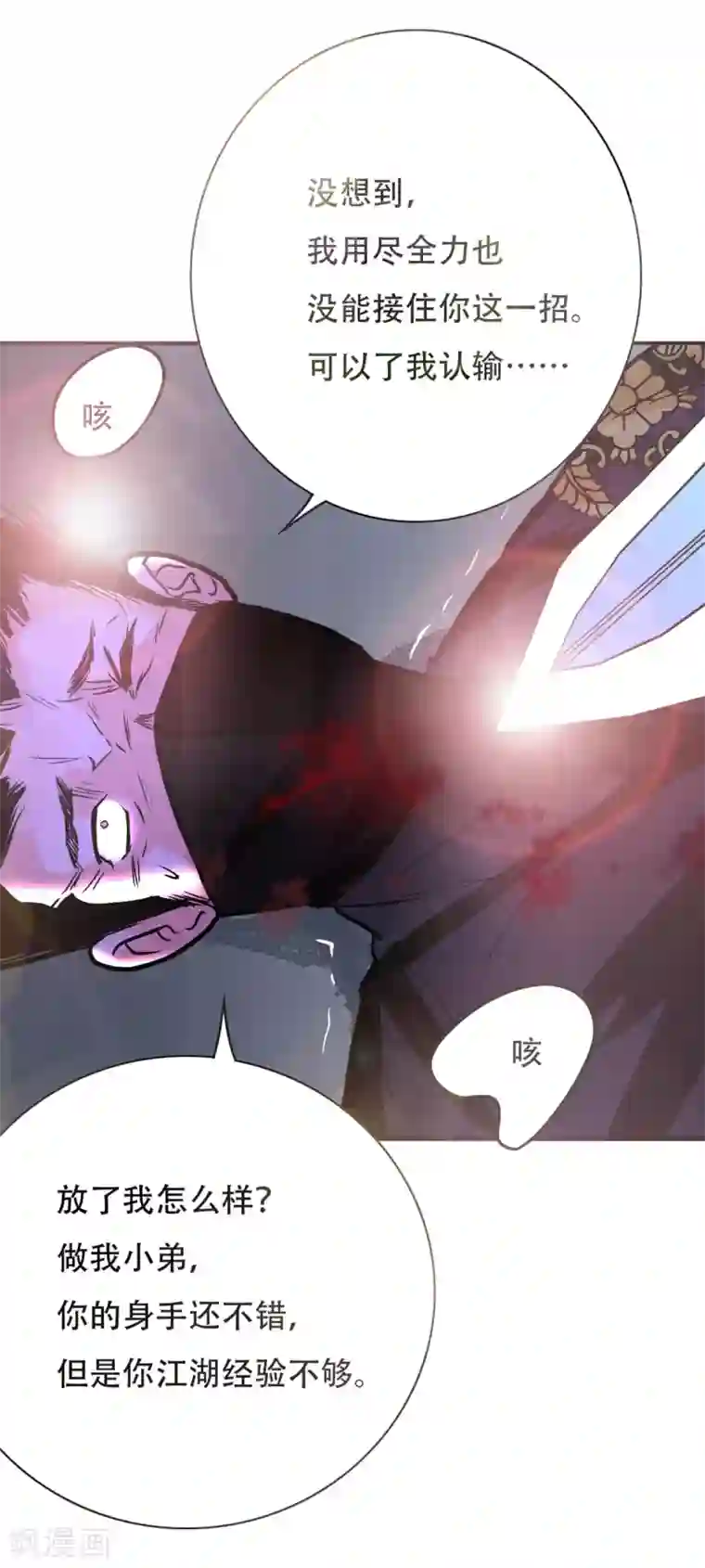 系统仙尊在都市第72话 魔王