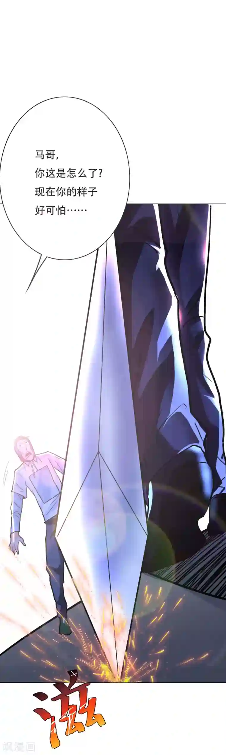 系统仙尊在都市第72话 魔王