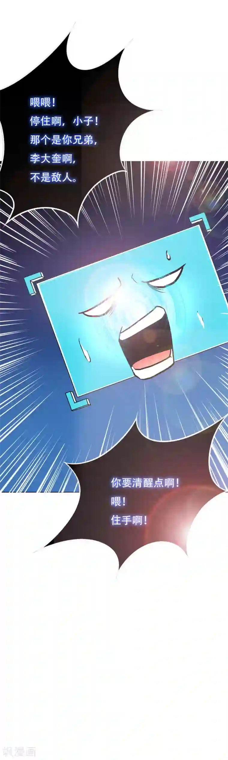 系统仙尊在都市第72话 魔王