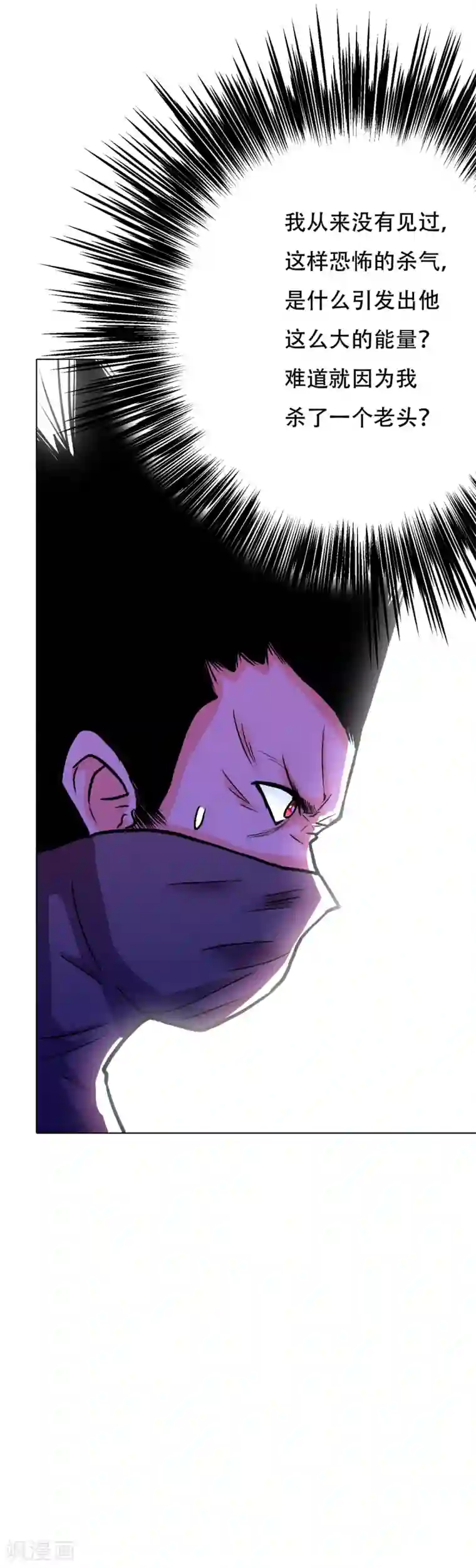 系统仙尊在都市第72话 魔王