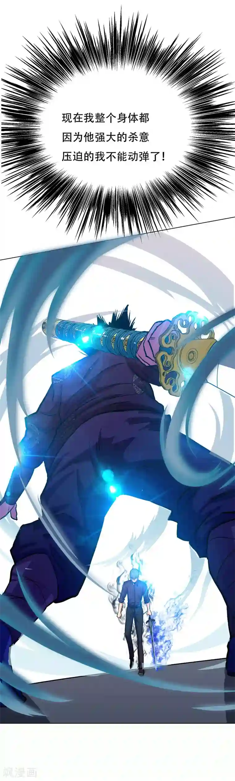 系统仙尊在都市第72话 魔王