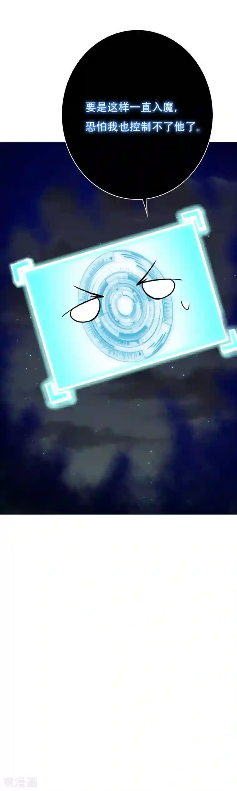 系统仙尊在都市第72话 魔王