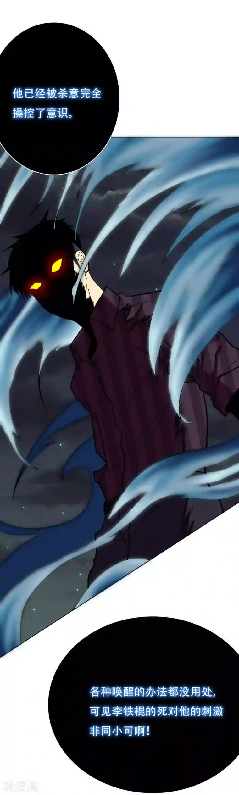 系统仙尊在都市第72话 魔王