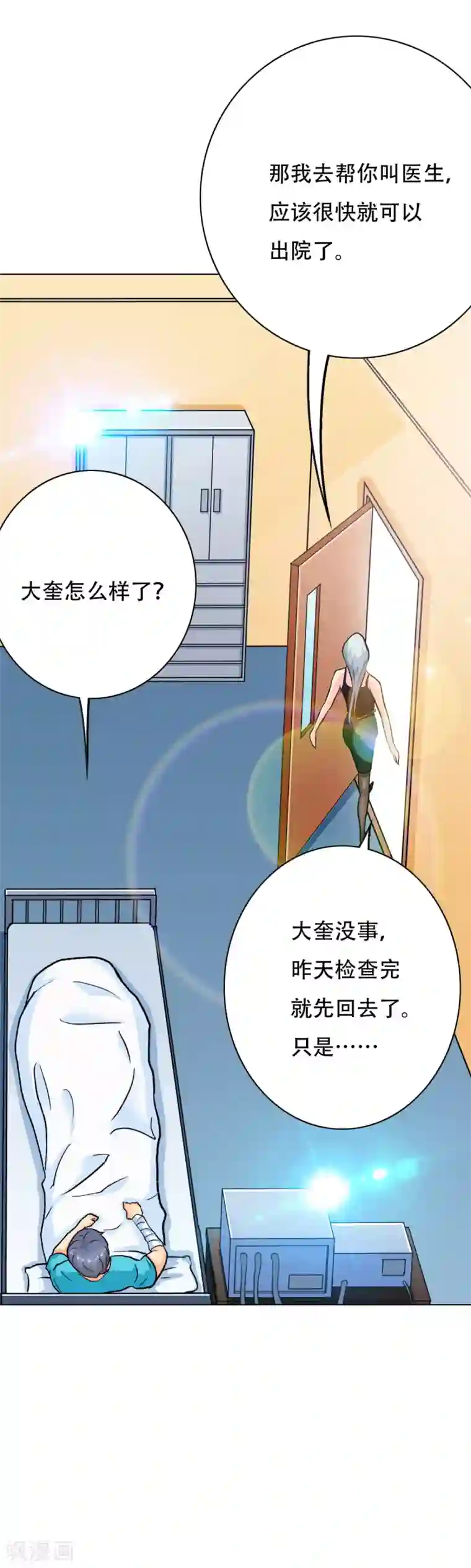 系统仙尊在都市第73话 一起上