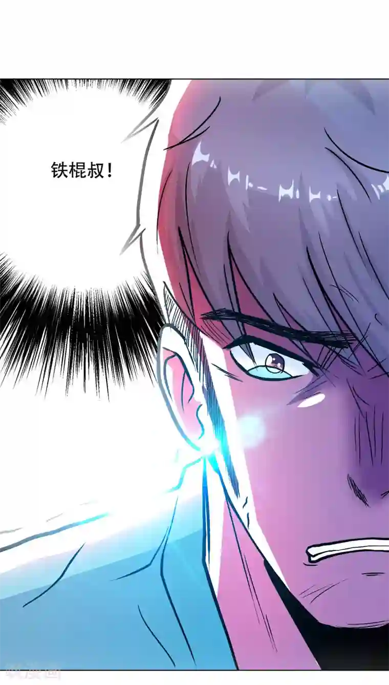 系统仙尊在都市第73话 一起上