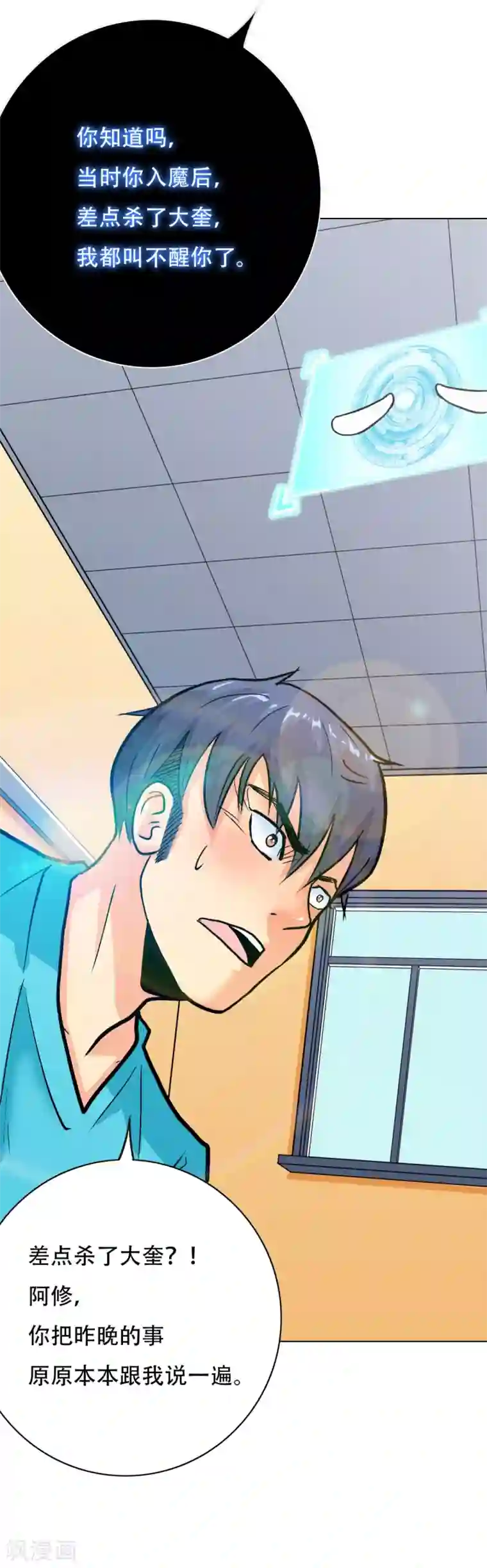 系统仙尊在都市第73话 一起上