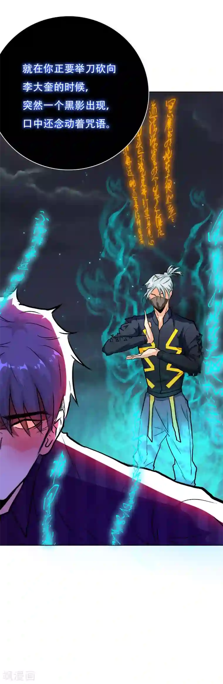 系统仙尊在都市第73话 一起上