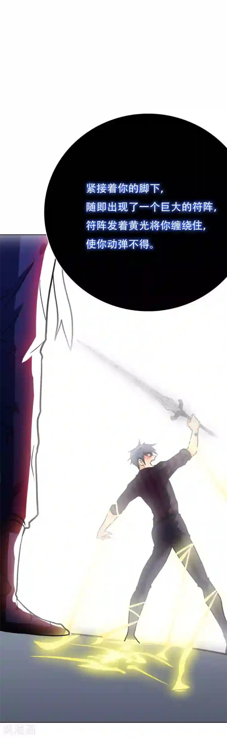 系统仙尊在都市第73话 一起上