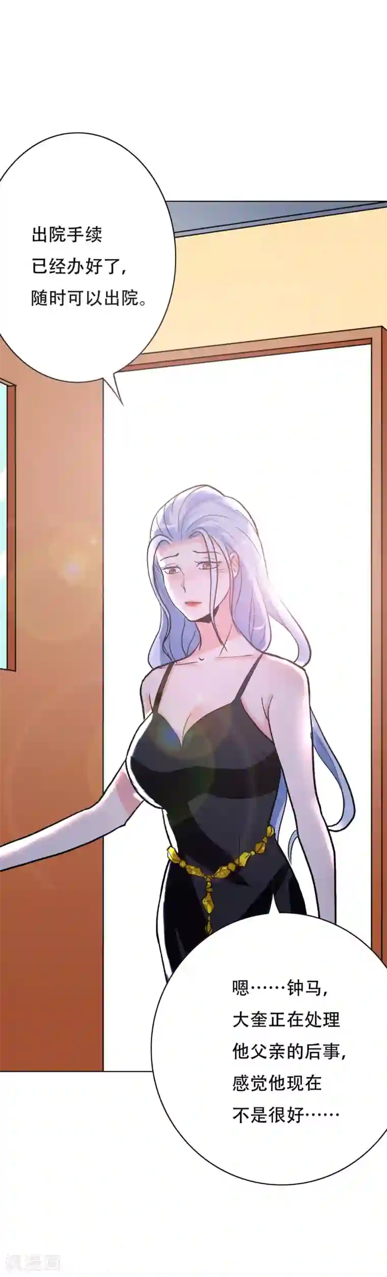 系统仙尊在都市第73话 一起上