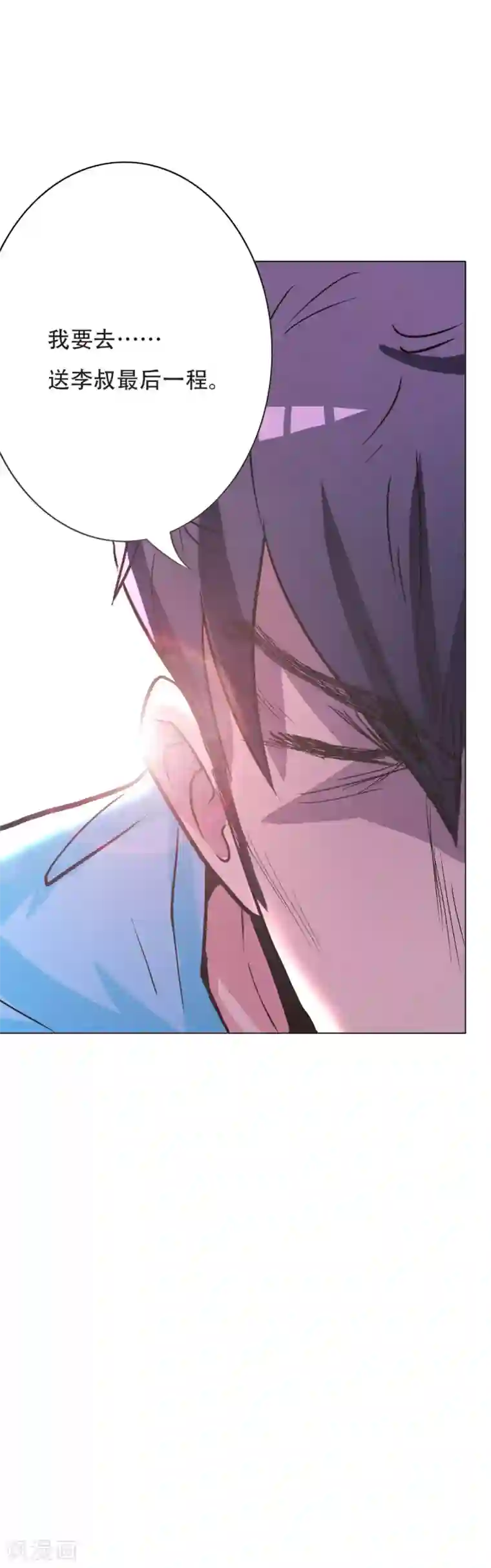 系统仙尊在都市第73话 一起上