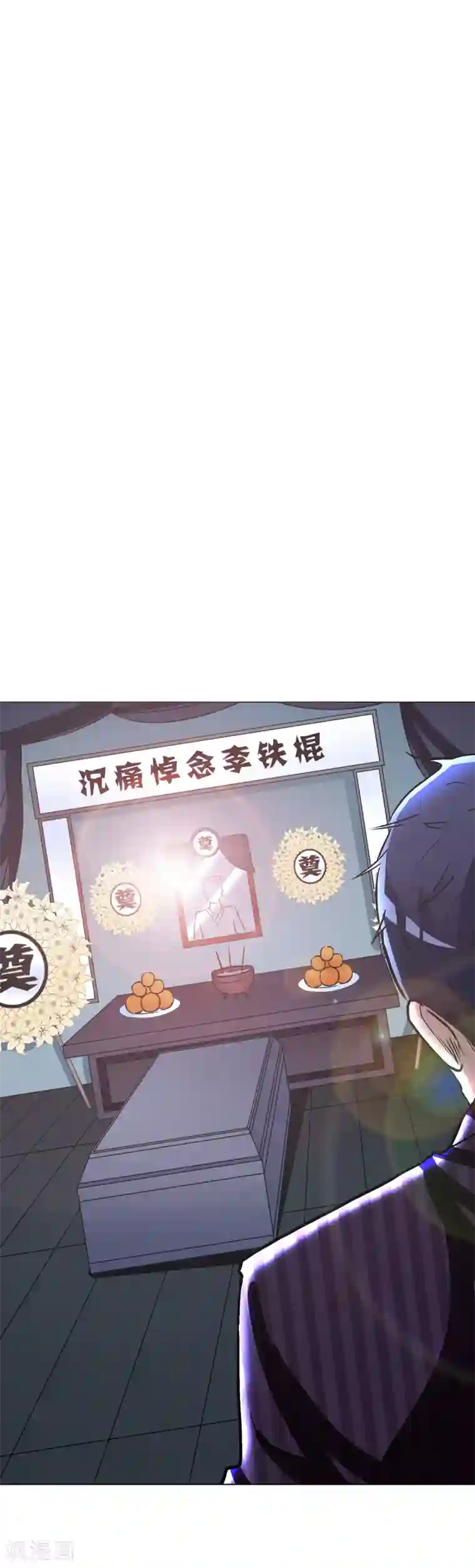 系统仙尊在都市第73话 一起上