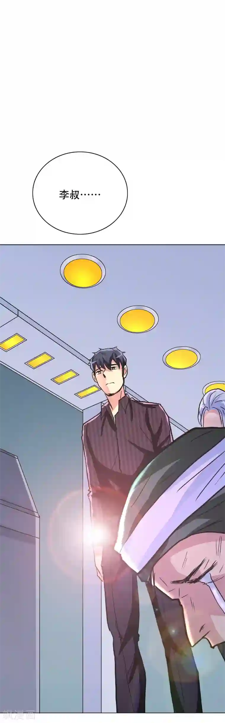 系统仙尊在都市第73话 一起上