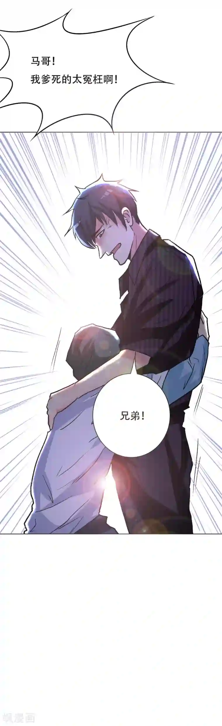 系统仙尊在都市第73话 一起上