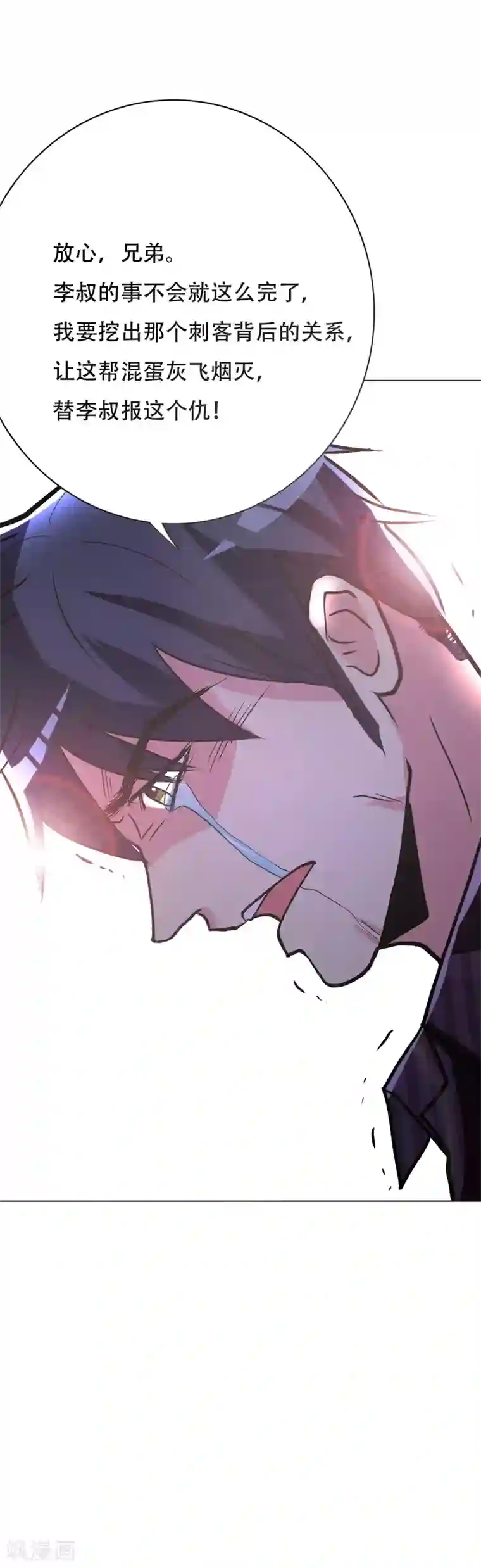 系统仙尊在都市第73话 一起上