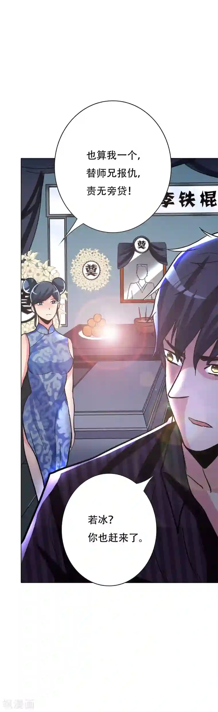 系统仙尊在都市第73话 一起上