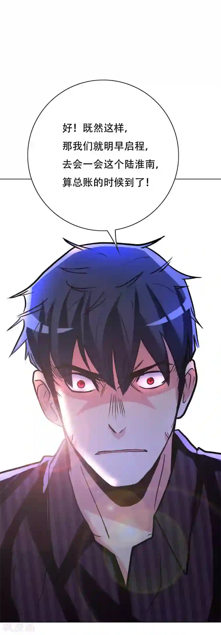 系统仙尊在都市第73话 一起上