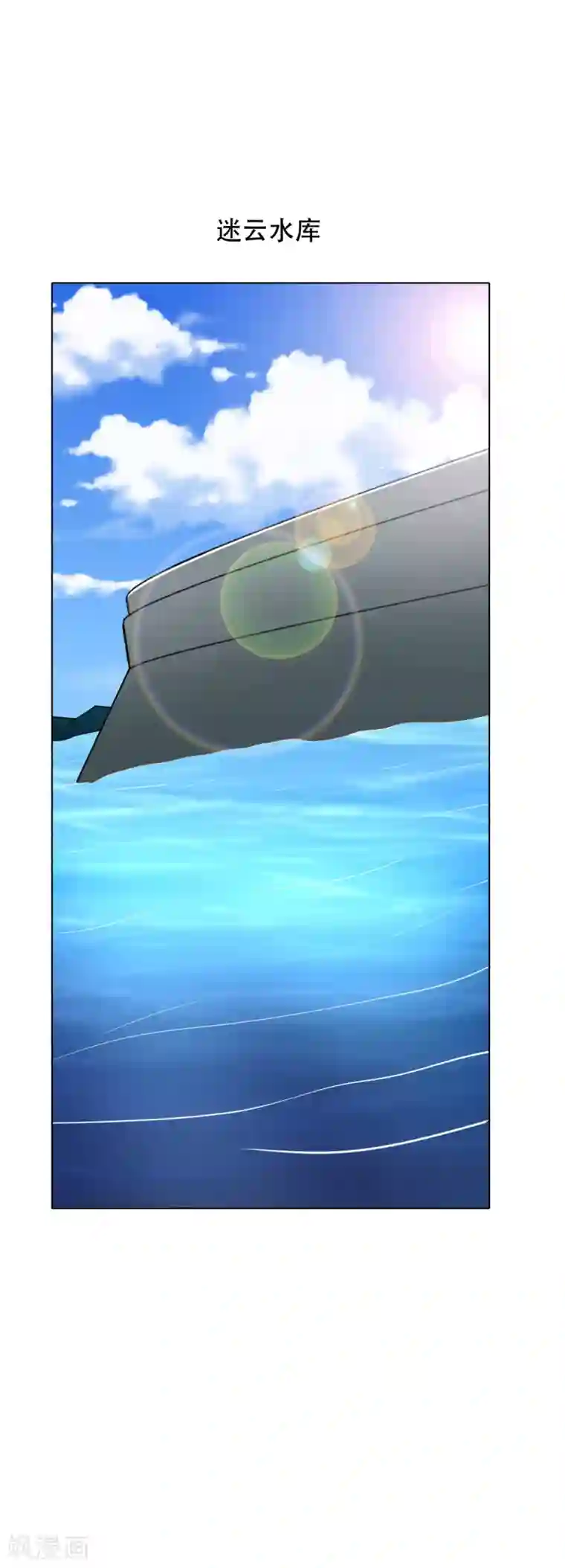 系统仙尊在都市第74话 复仇联盟