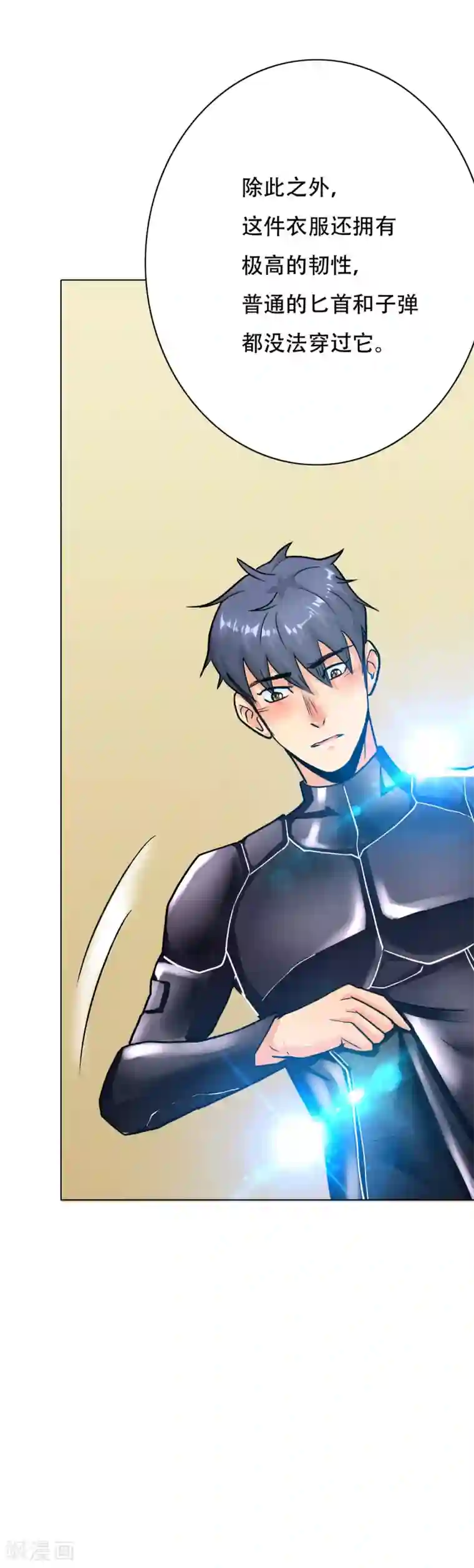 系统仙尊在都市第74话 复仇联盟