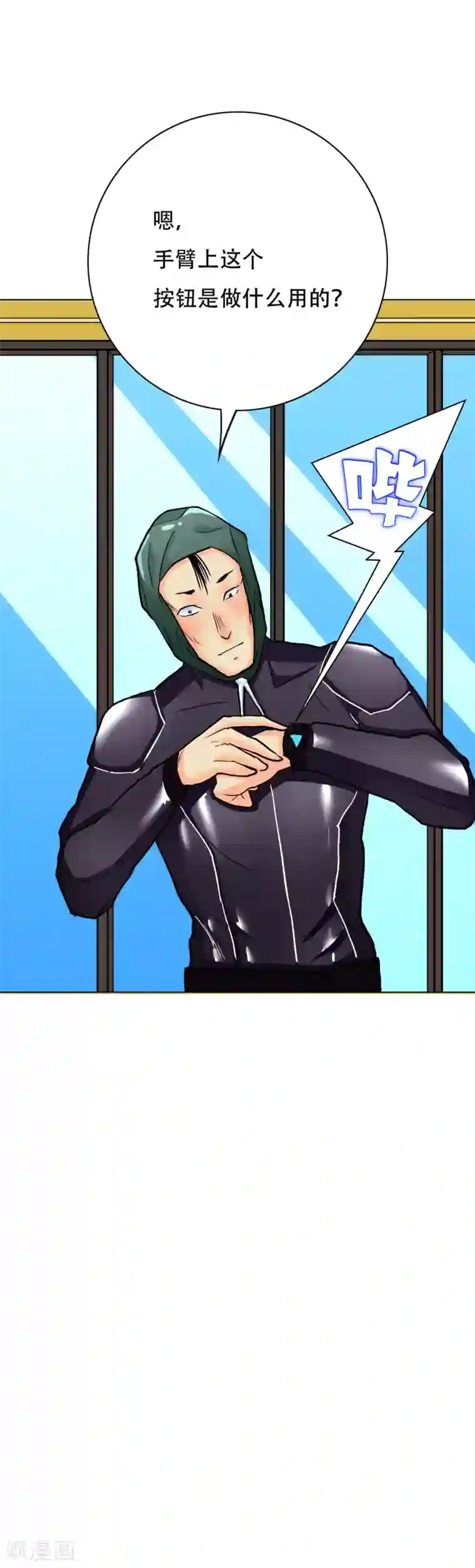 系统仙尊在都市第74话 复仇联盟