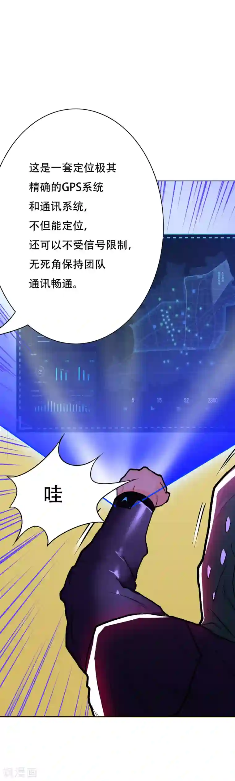 系统仙尊在都市第74话 复仇联盟