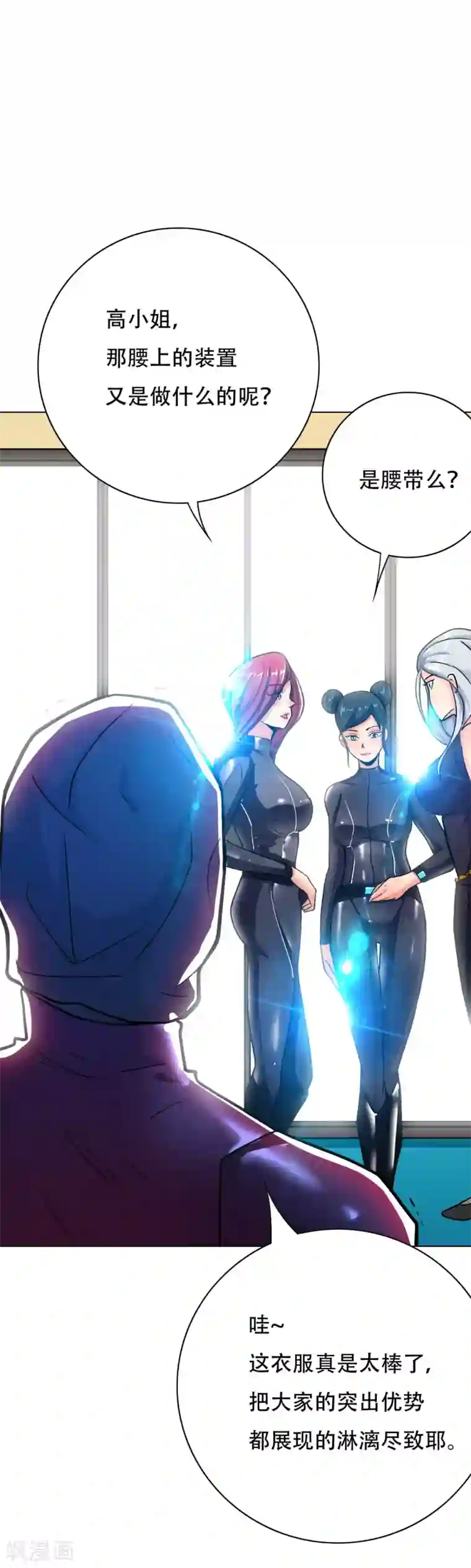 系统仙尊在都市第74话 复仇联盟