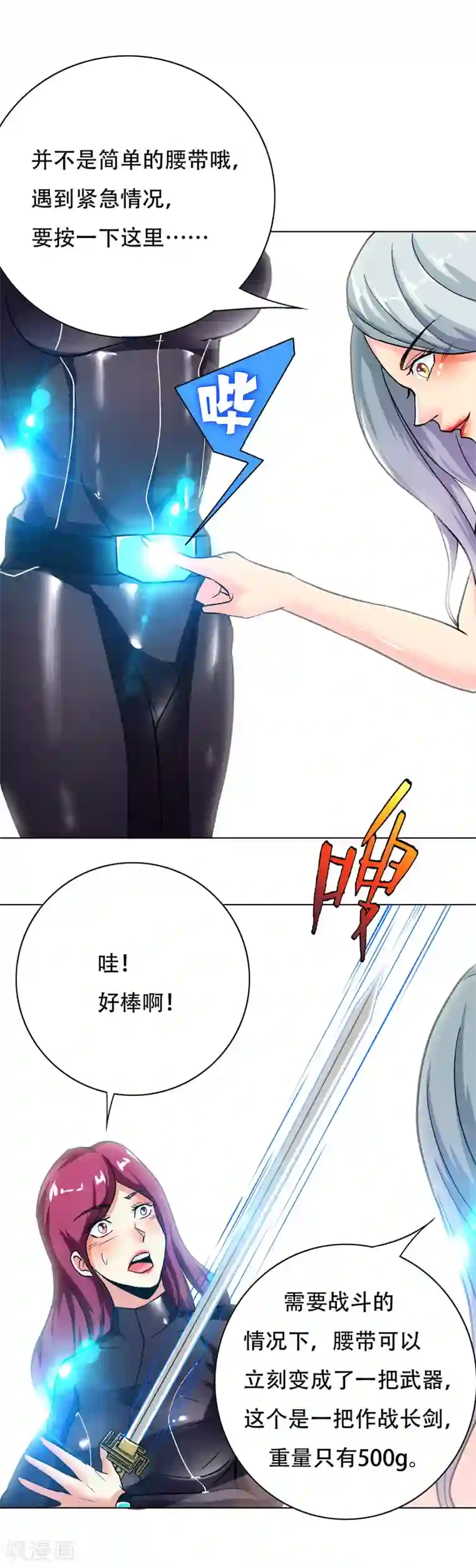 系统仙尊在都市第74话 复仇联盟