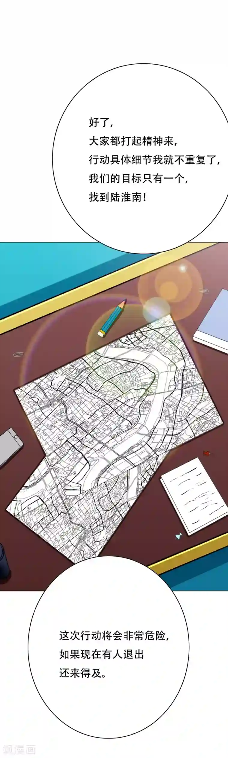 系统仙尊在都市第74话 复仇联盟